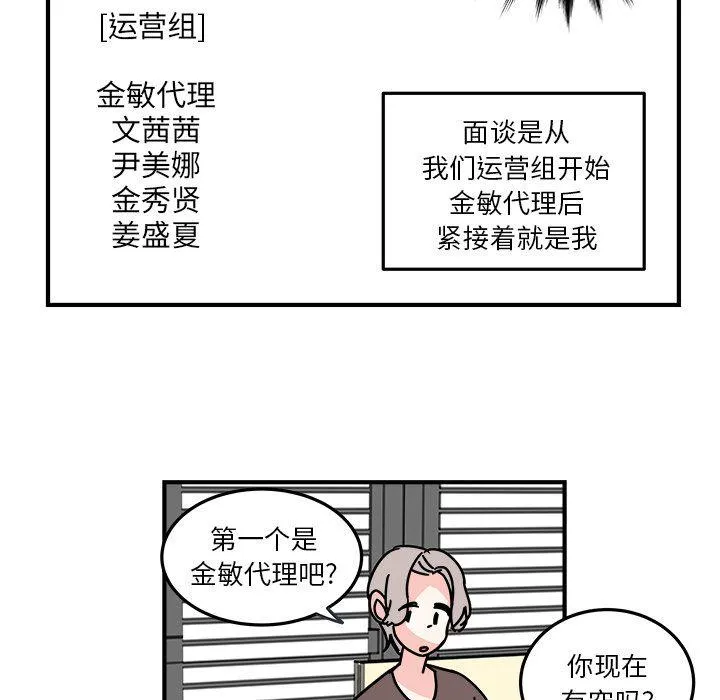 第19话 第47页