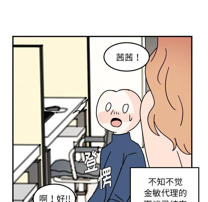 第19话 第51页