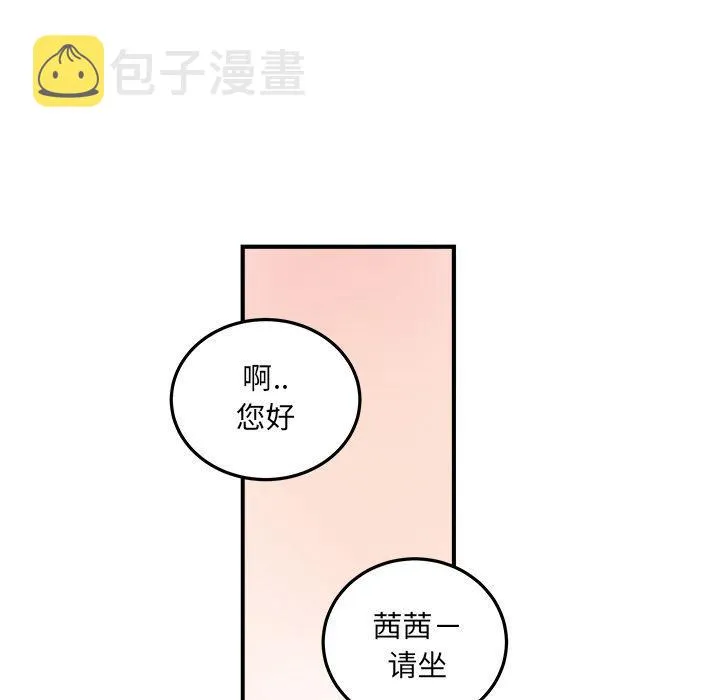 第19话 第53页