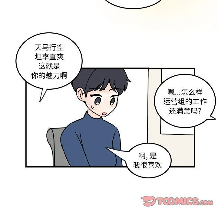 第19话 第56页