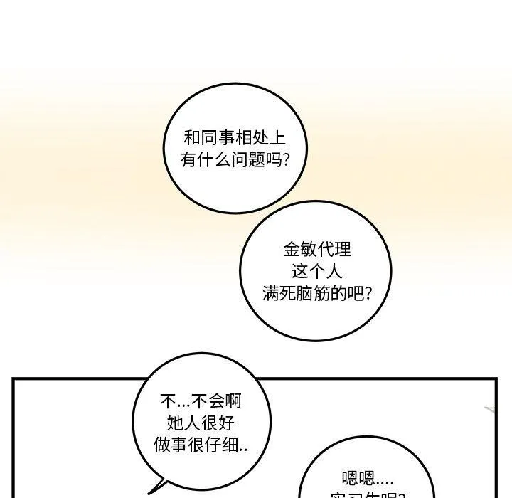 第19话 第57页
