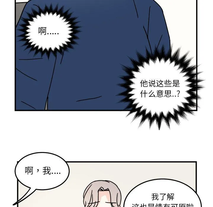 第19话 第65页