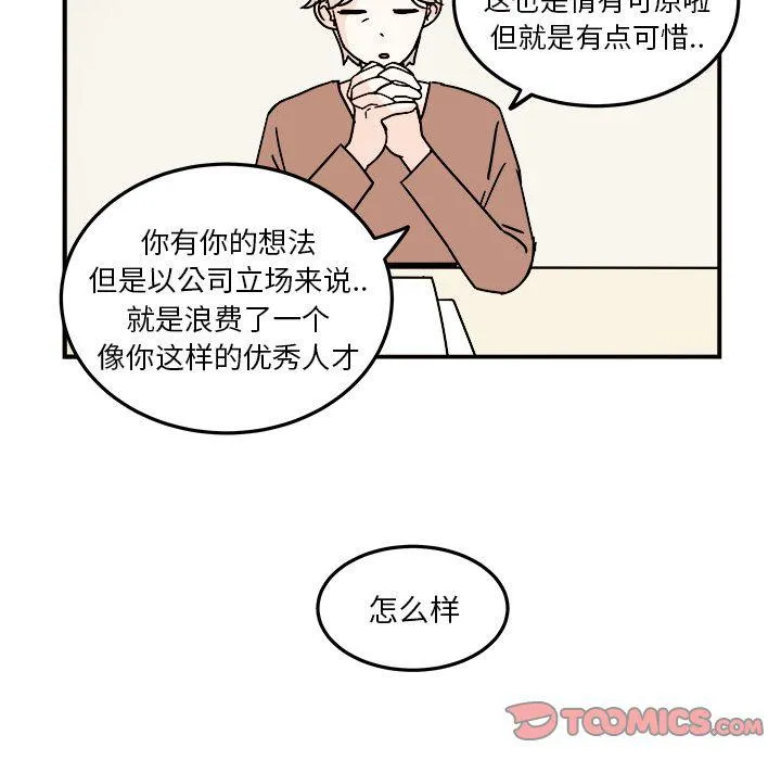 第19话 第66页