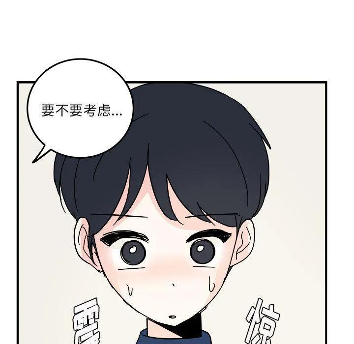 第19话 第67页