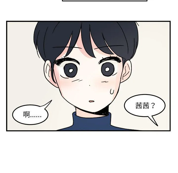 第19话 第73页