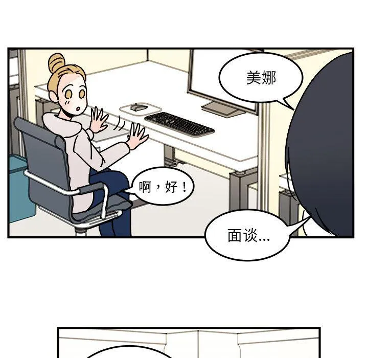 第19话 第75页
