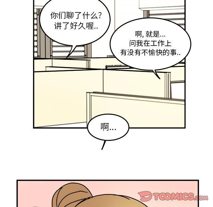 第19话 第76页