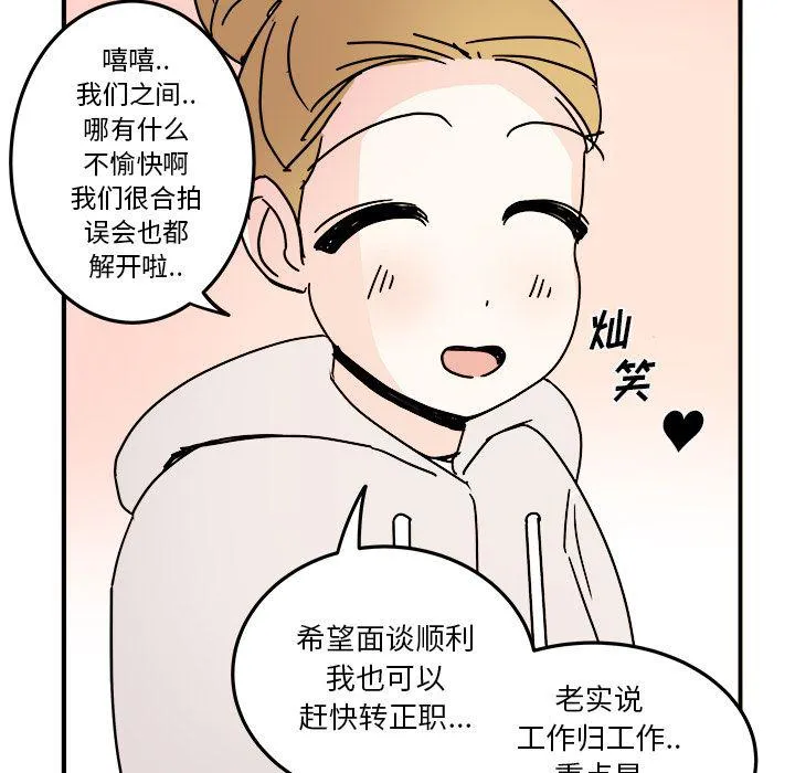 第19话 第77页