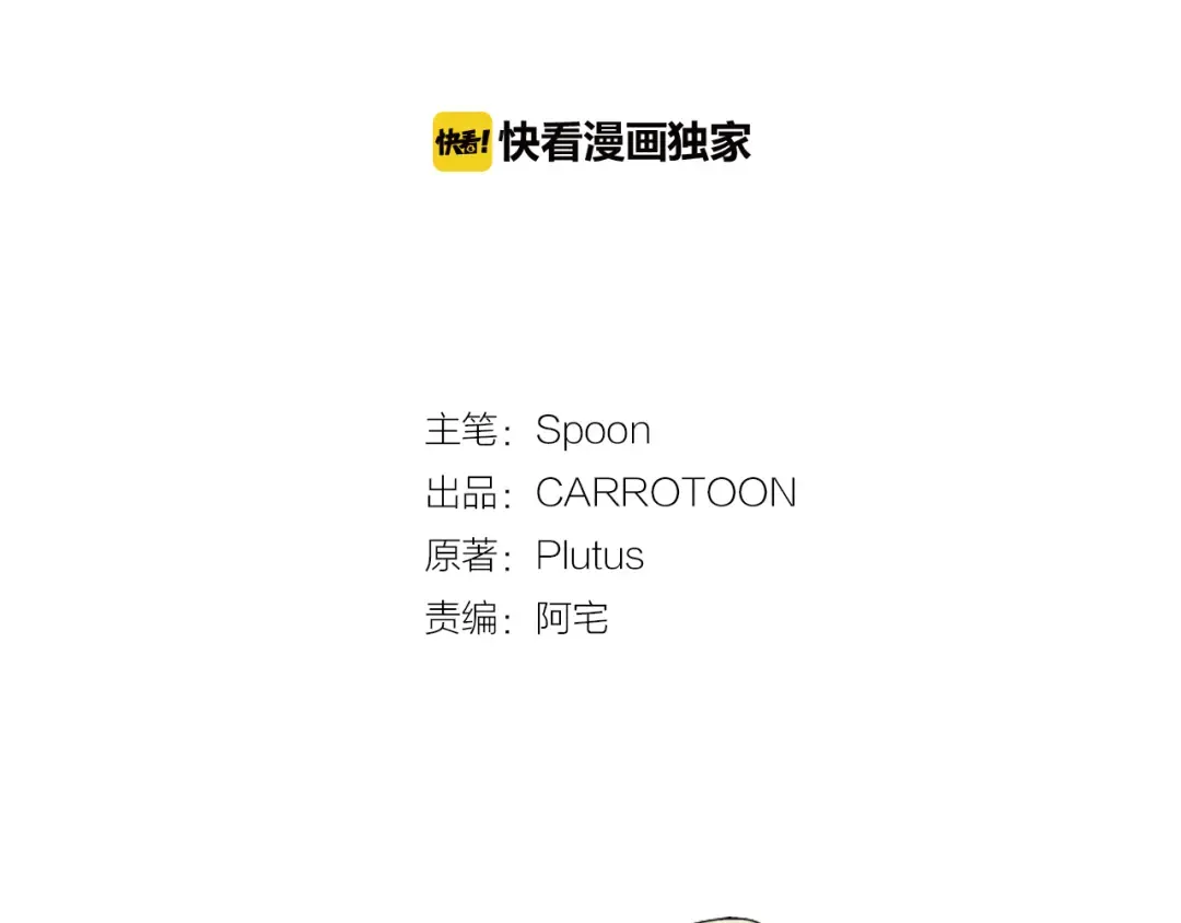 第1+2话 穿越成公主了？ 第2页
