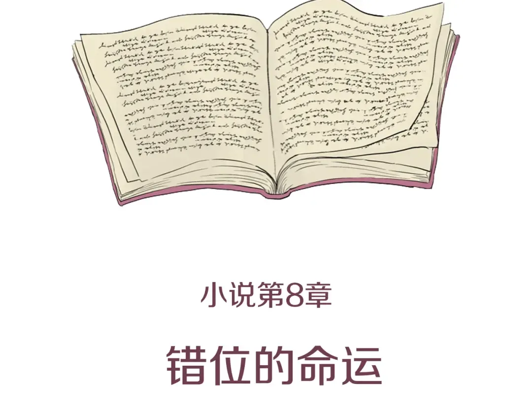 第1+2话 穿越成公主了？ 第3页