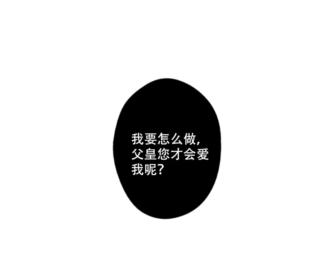 第1+2话 穿越成公主了？ 第4页