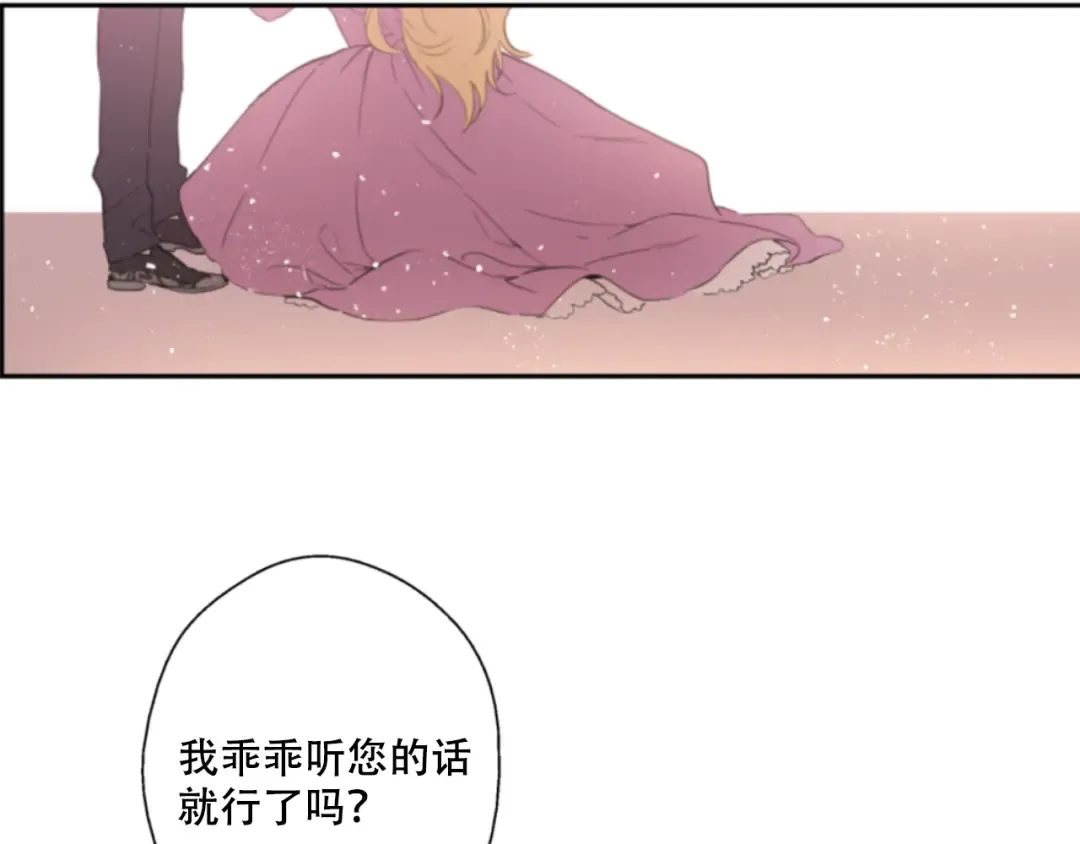 第1+2话 穿越成公主了？ 第7页