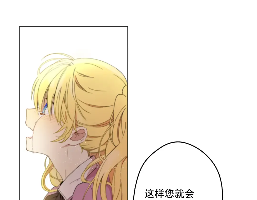 第1+2话 穿越成公主了？ 第10页