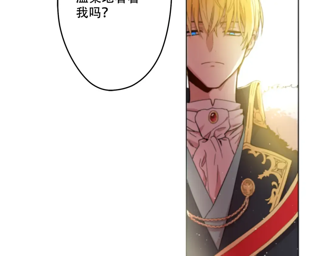 第1+2话 穿越成公主了？ 第12页