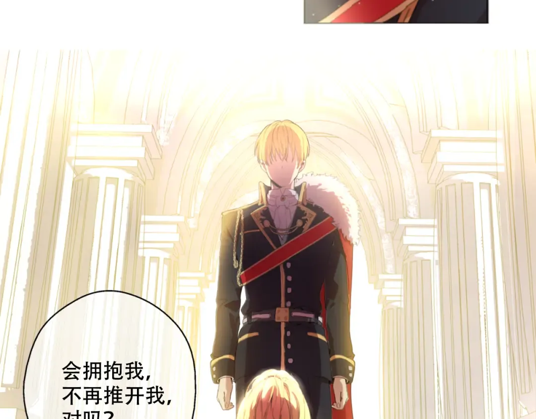 第1+2话 穿越成公主了？ 第13页