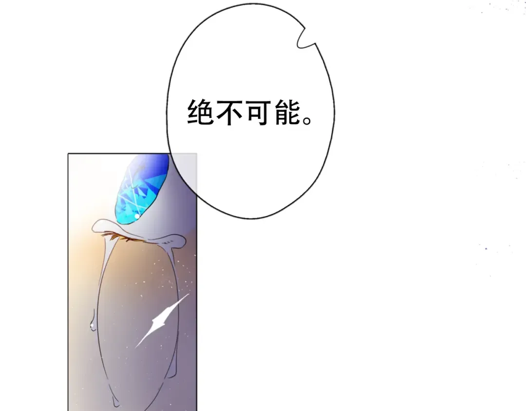 第1+2话 穿越成公主了？ 第15页