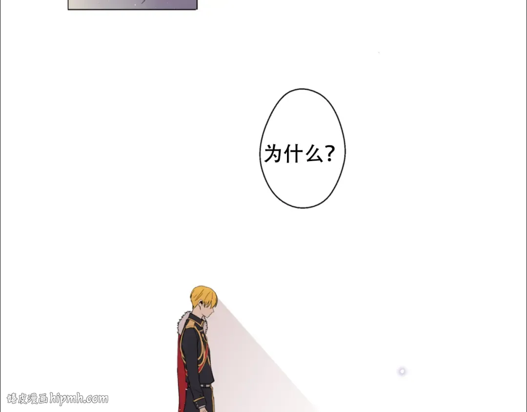 第1+2话 穿越成公主了？ 第16页