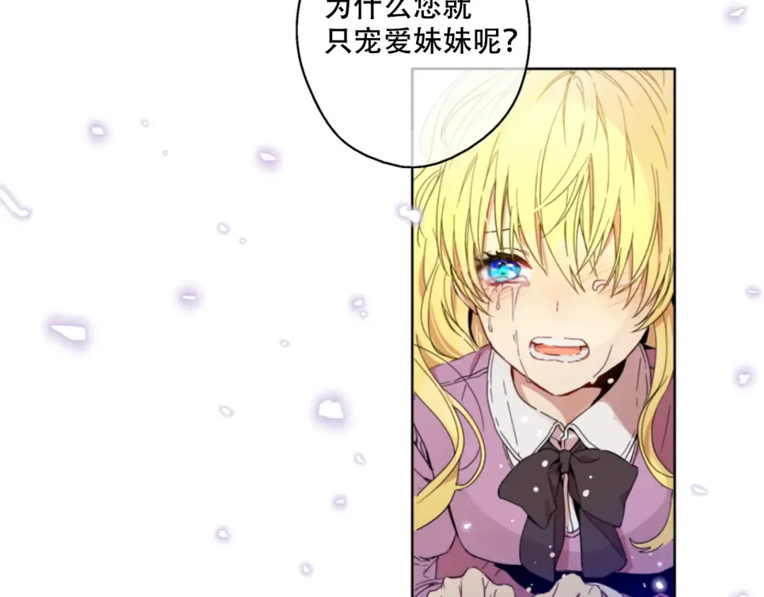 第1+2话 穿越成公主了？ 第18页