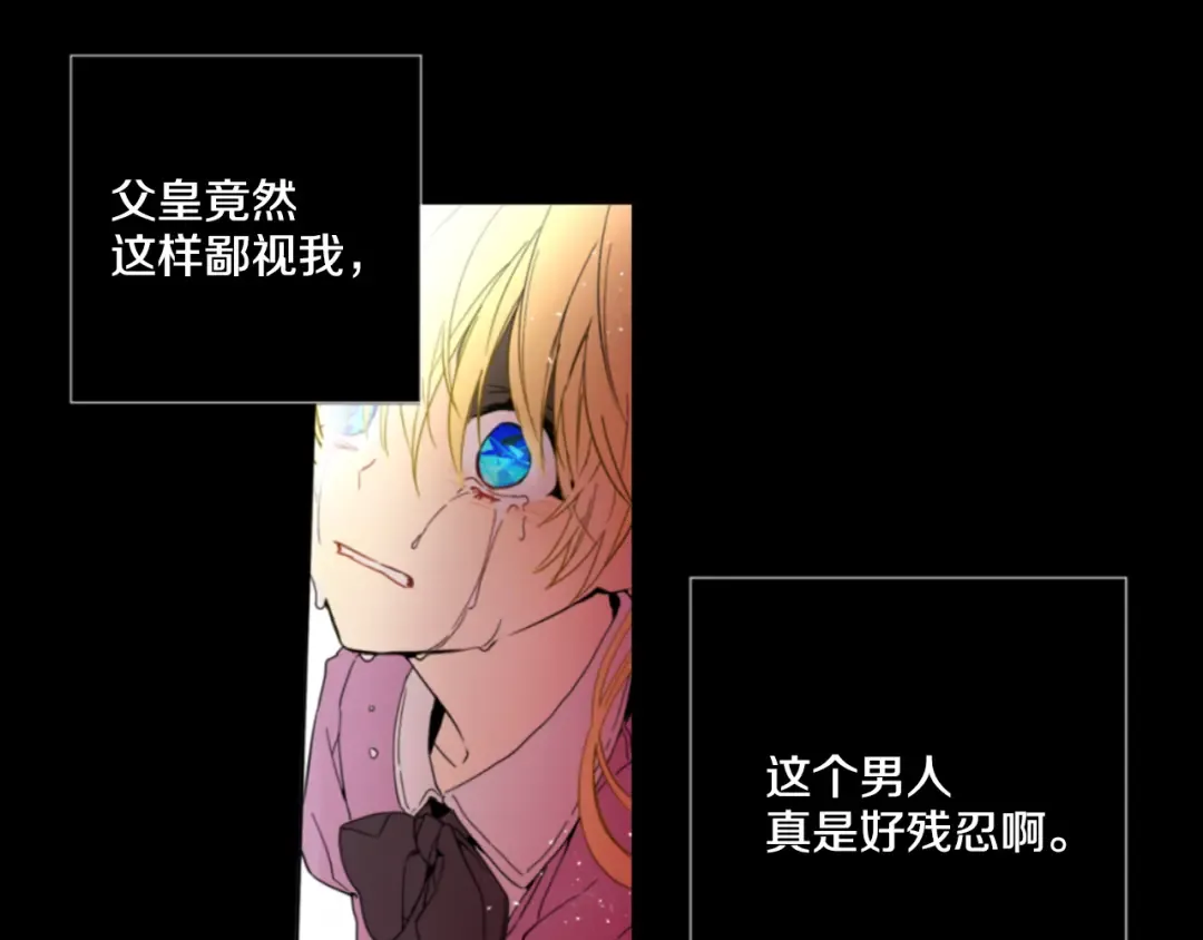 第1+2话 穿越成公主了？ 第22页