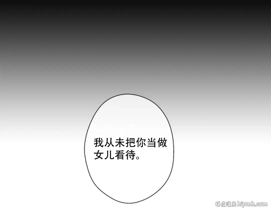第1+2话 穿越成公主了？ 第24页