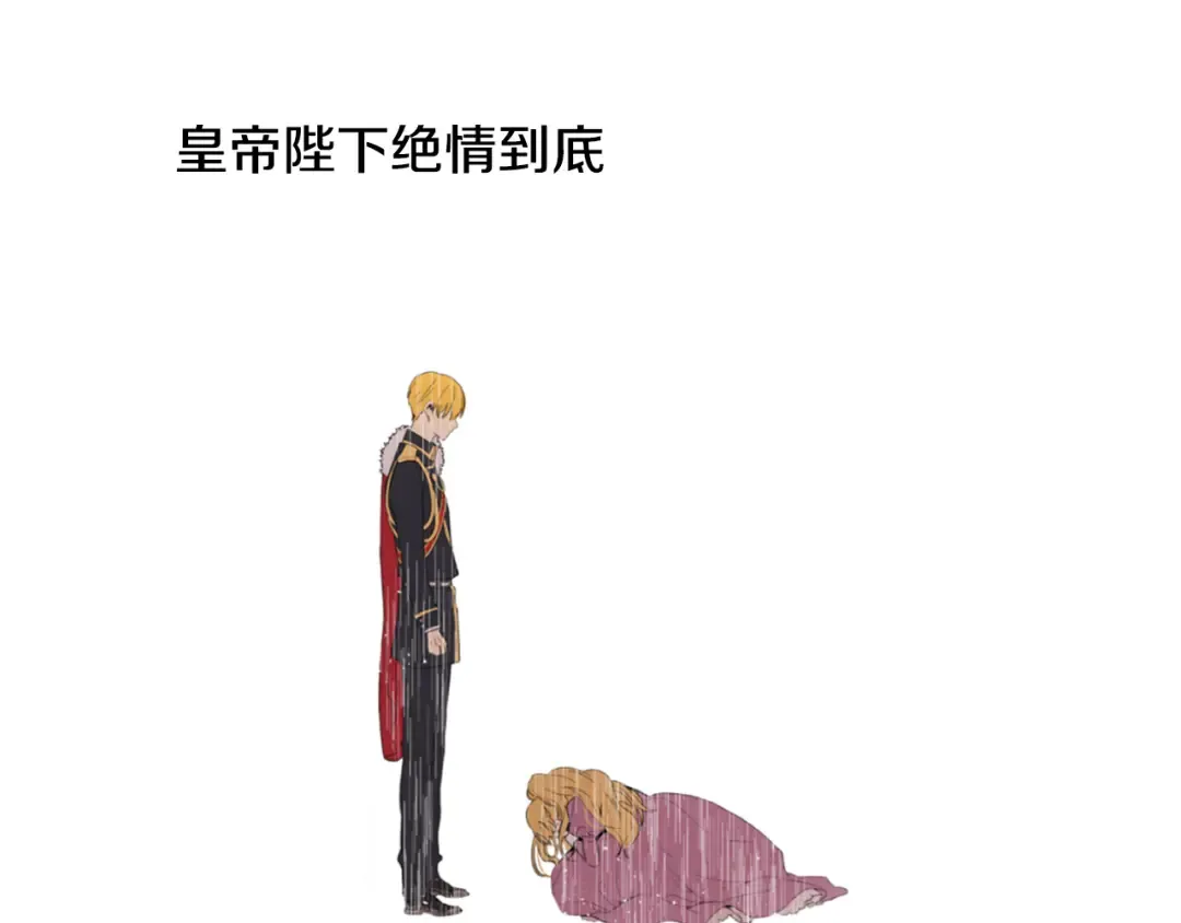 第1+2话 穿越成公主了？ 第28页