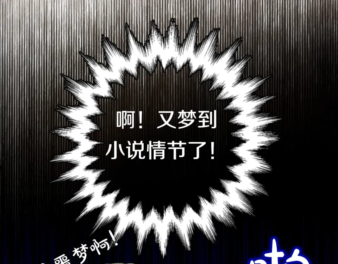 第1+2话 穿越成公主了？ 第33页