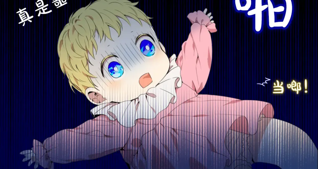 第1+2话 穿越成公主了？ 第34页