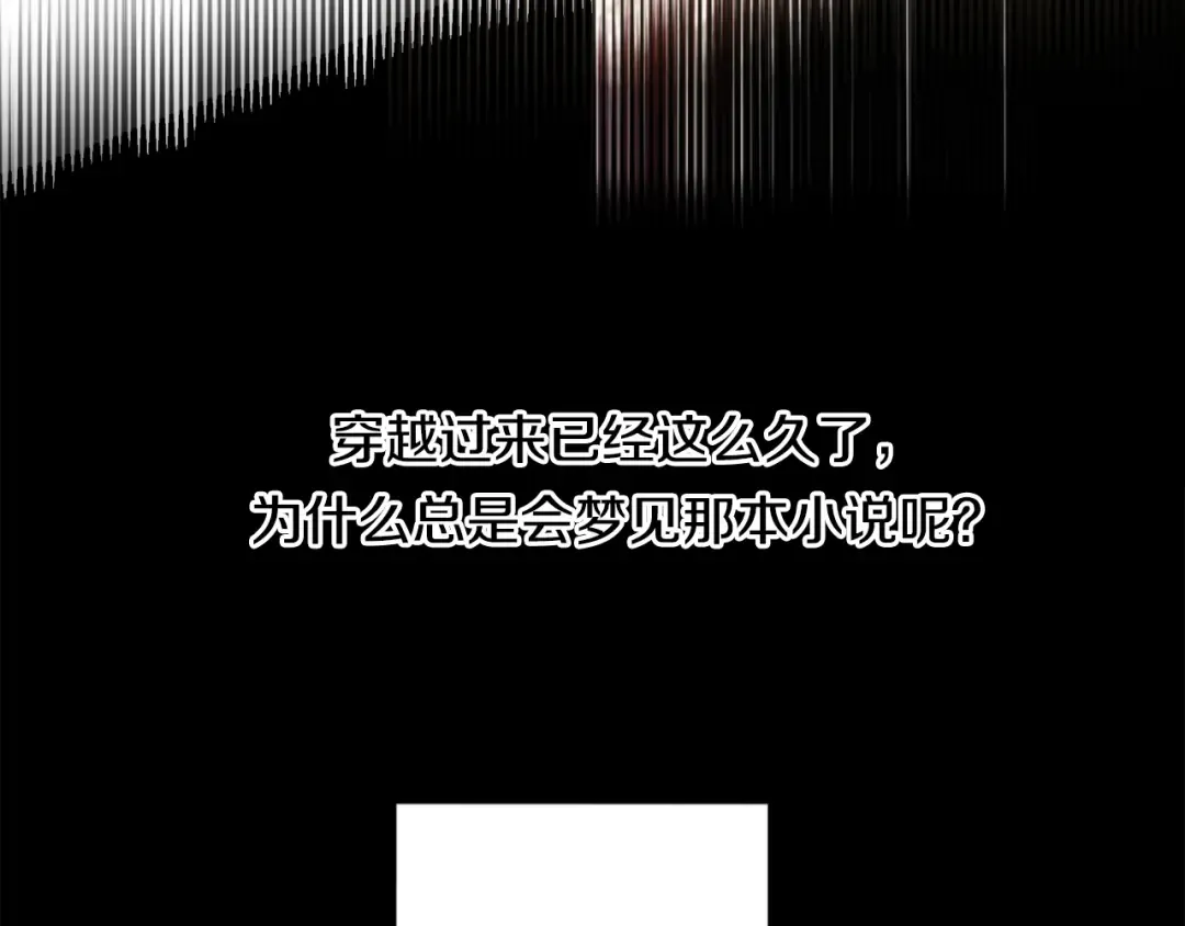 第1+2话 穿越成公主了？ 第37页