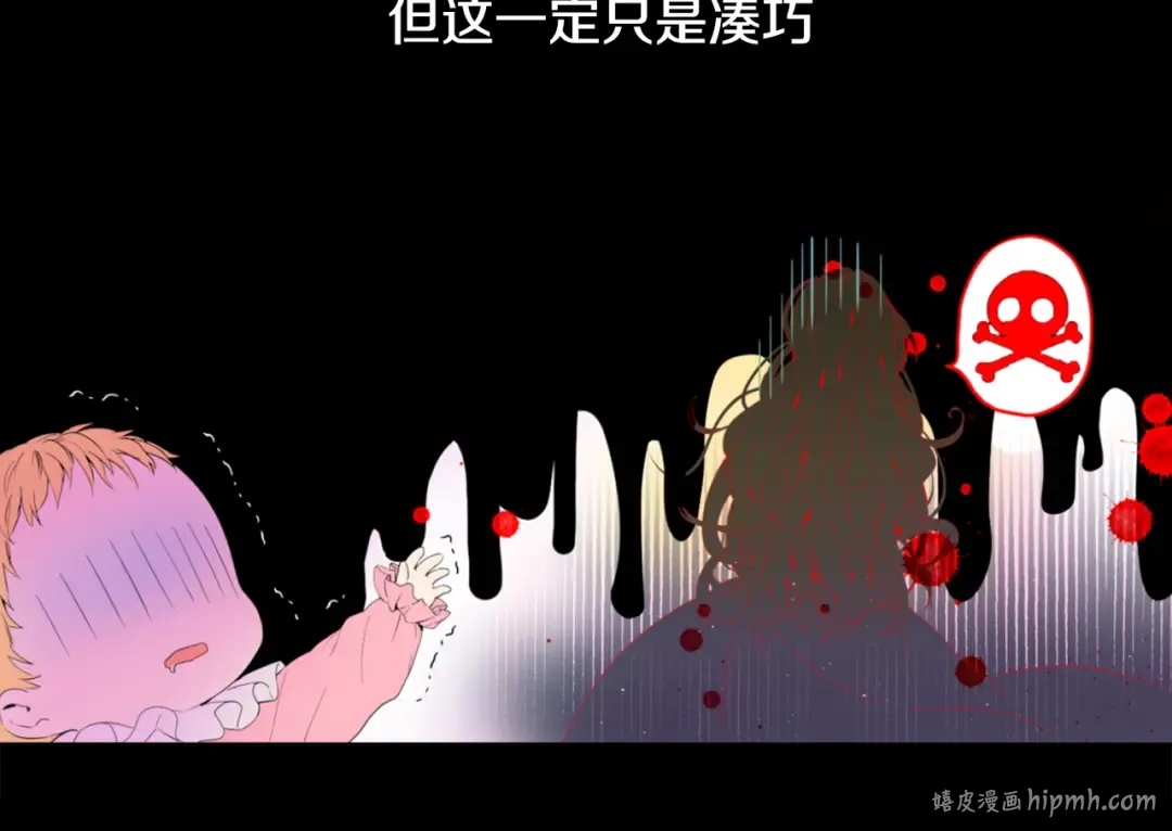 第1+2话 穿越成公主了？ 第40页