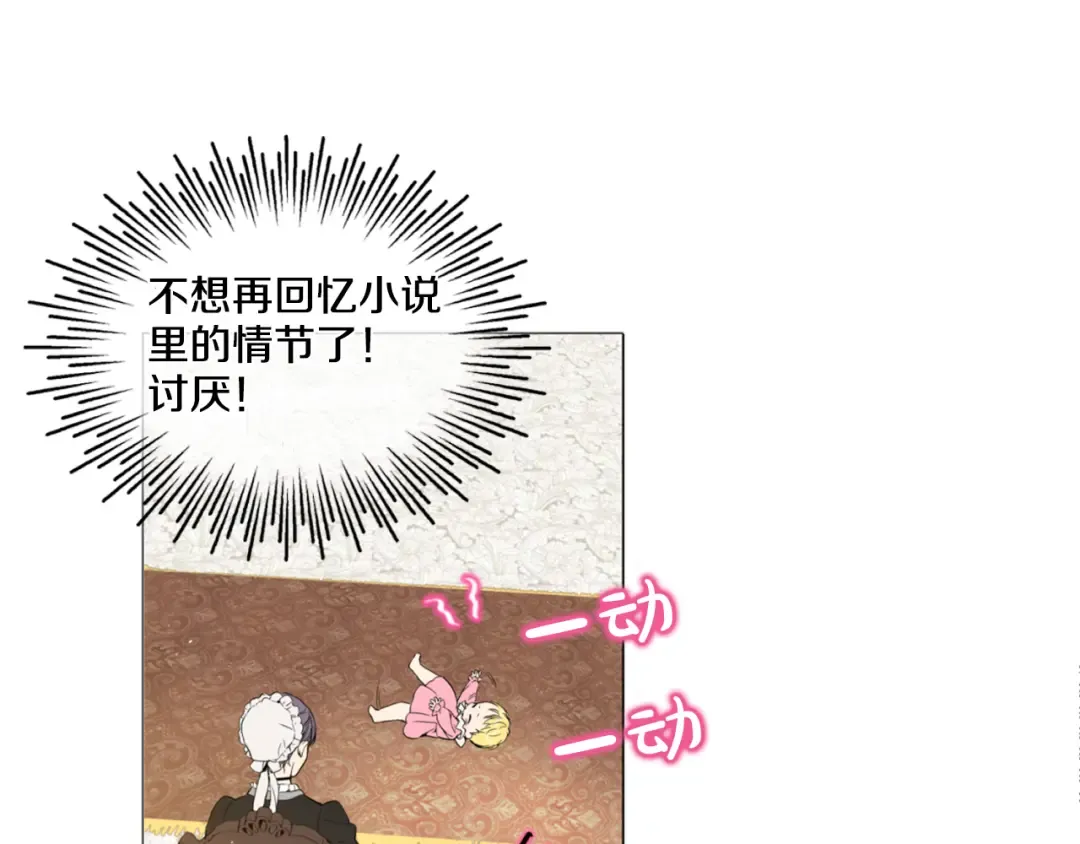 第1+2话 穿越成公主了？ 第41页