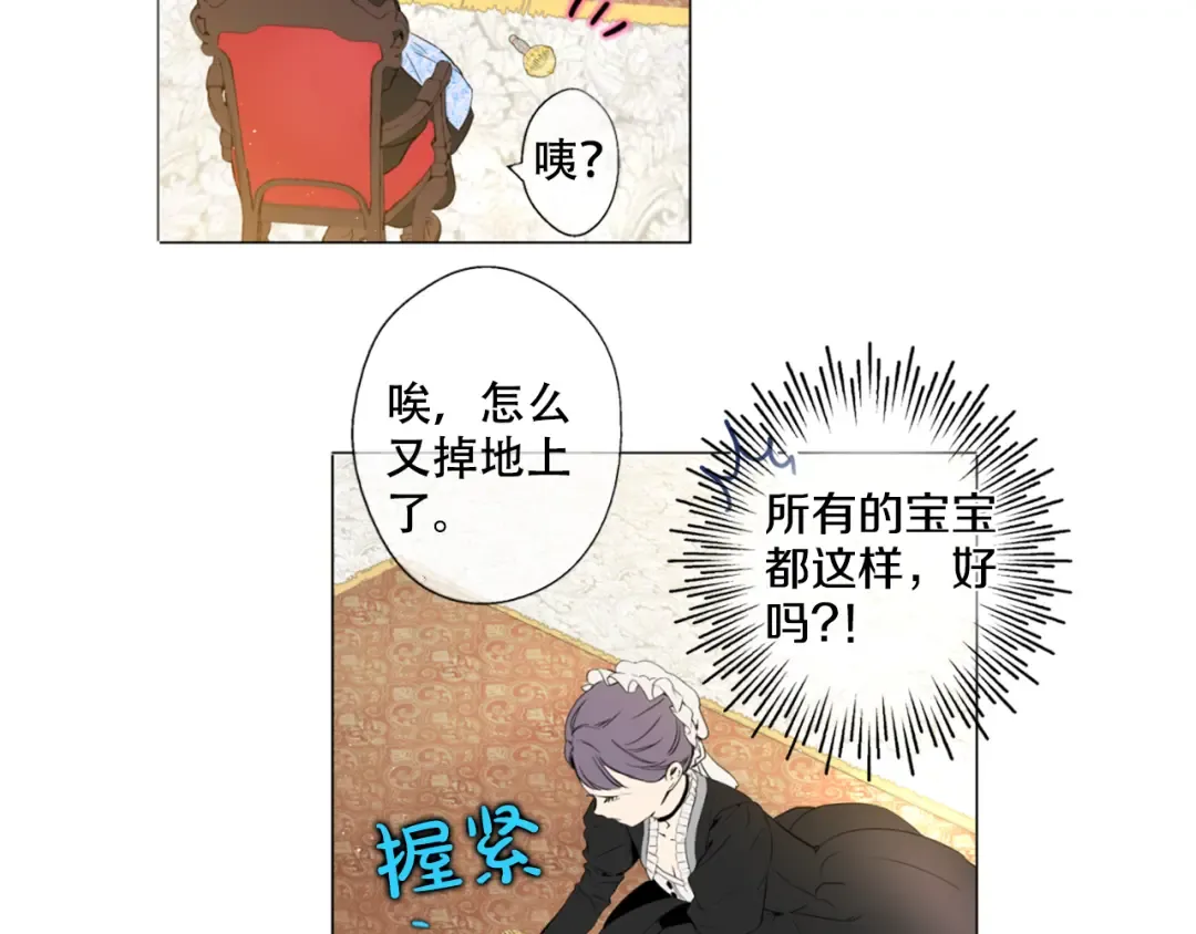第1+2话 穿越成公主了？ 第42页