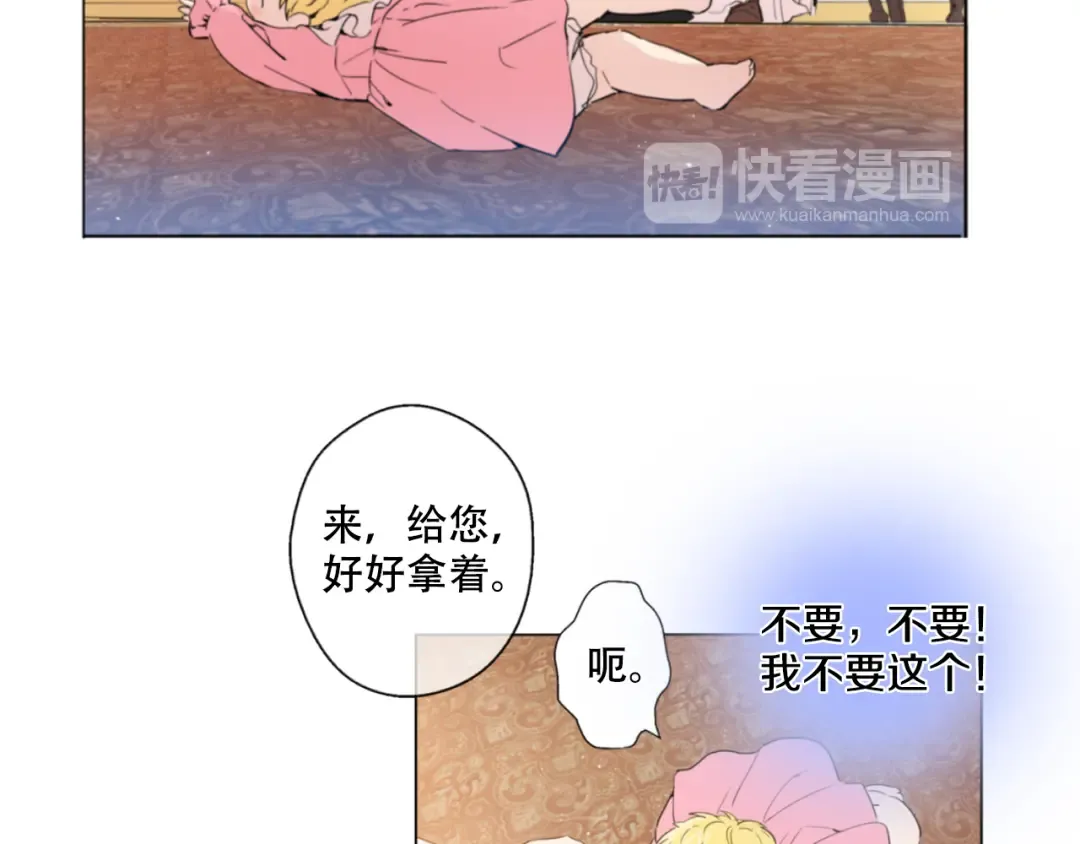 第1+2话 穿越成公主了？ 第46页