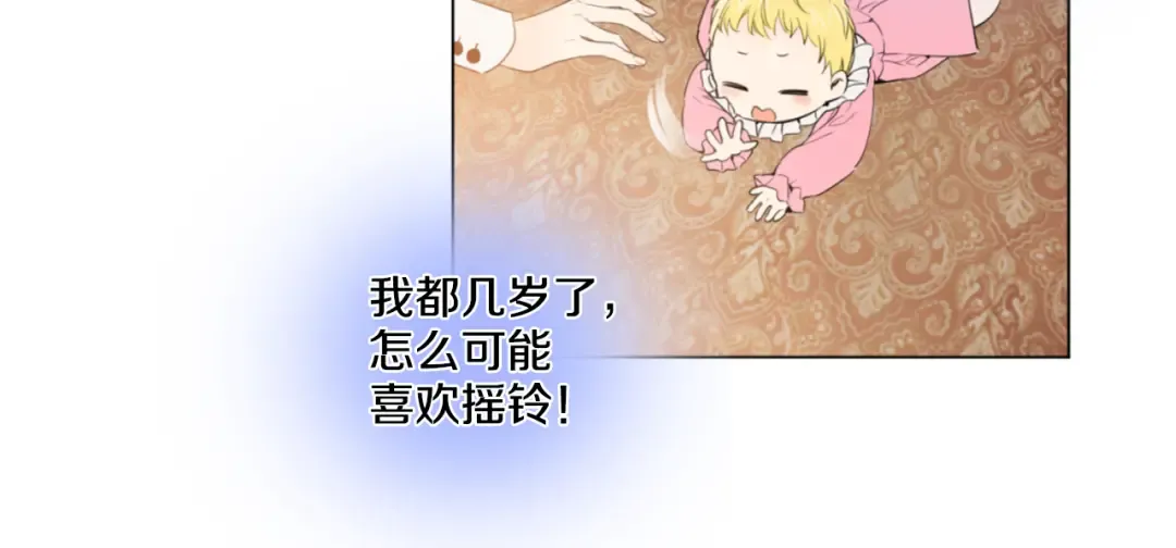 第1+2话 穿越成公主了？ 第47页