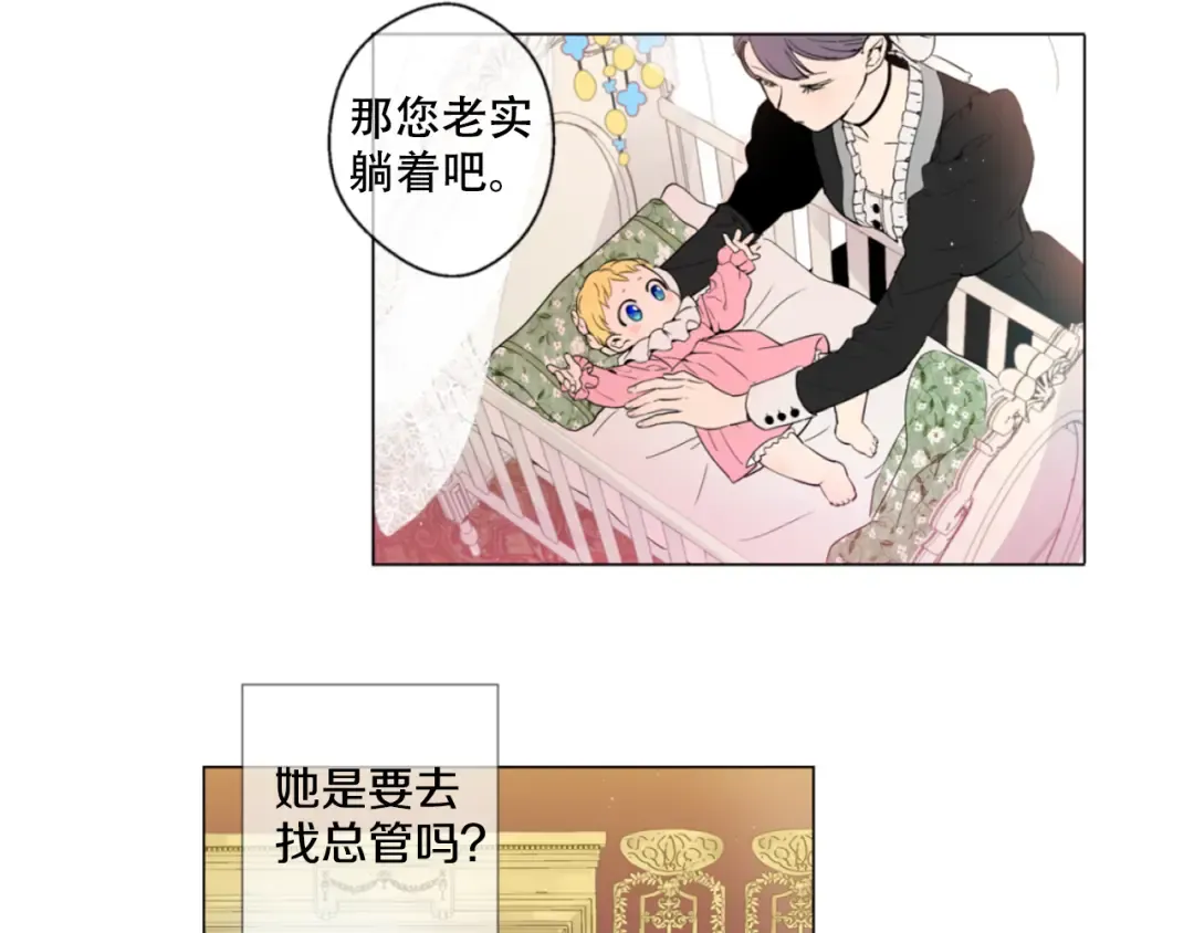 第1+2话 穿越成公主了？ 第50页