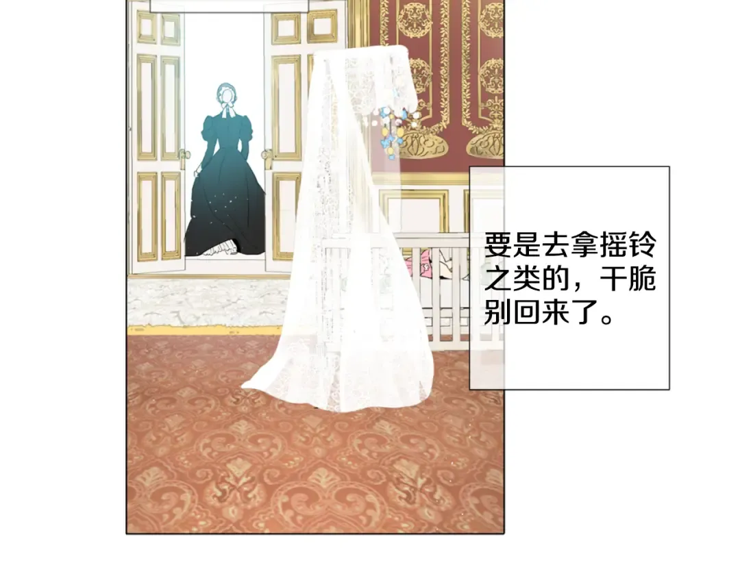 第1+2话 穿越成公主了？ 第51页