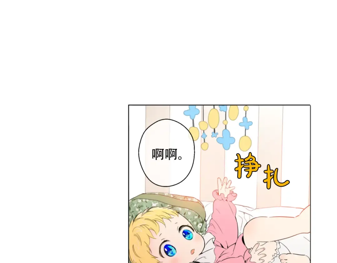 第1+2话 穿越成公主了？ 第52页