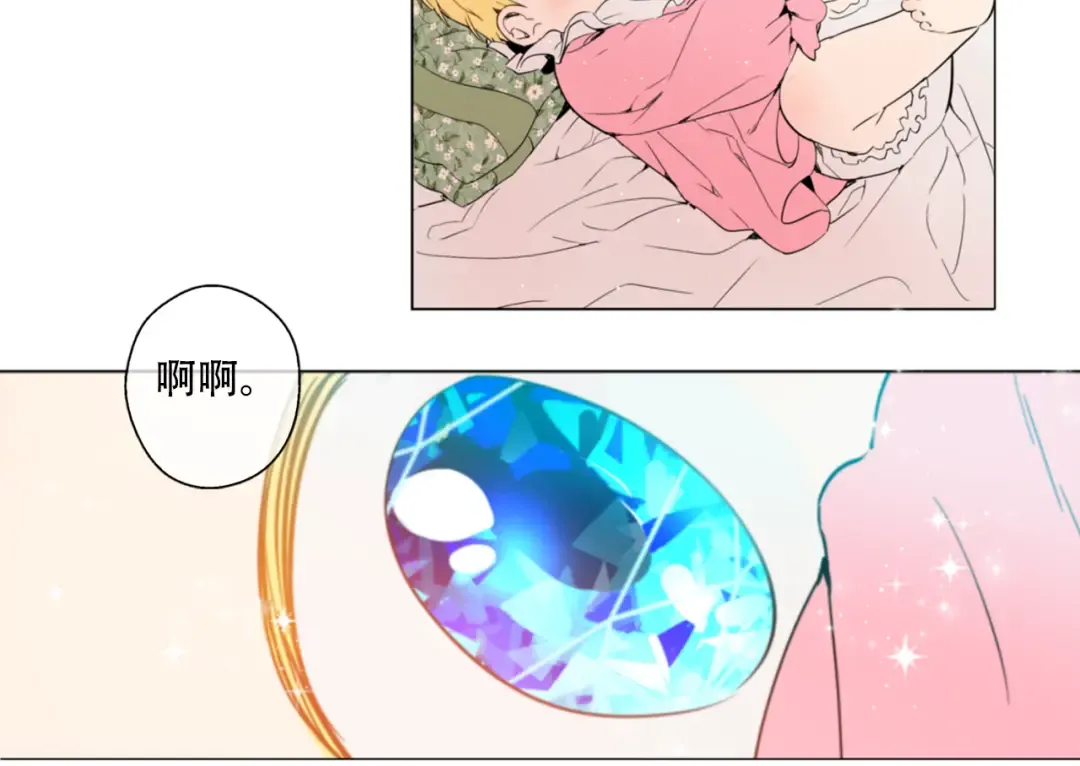 第1+2话 穿越成公主了？ 第53页