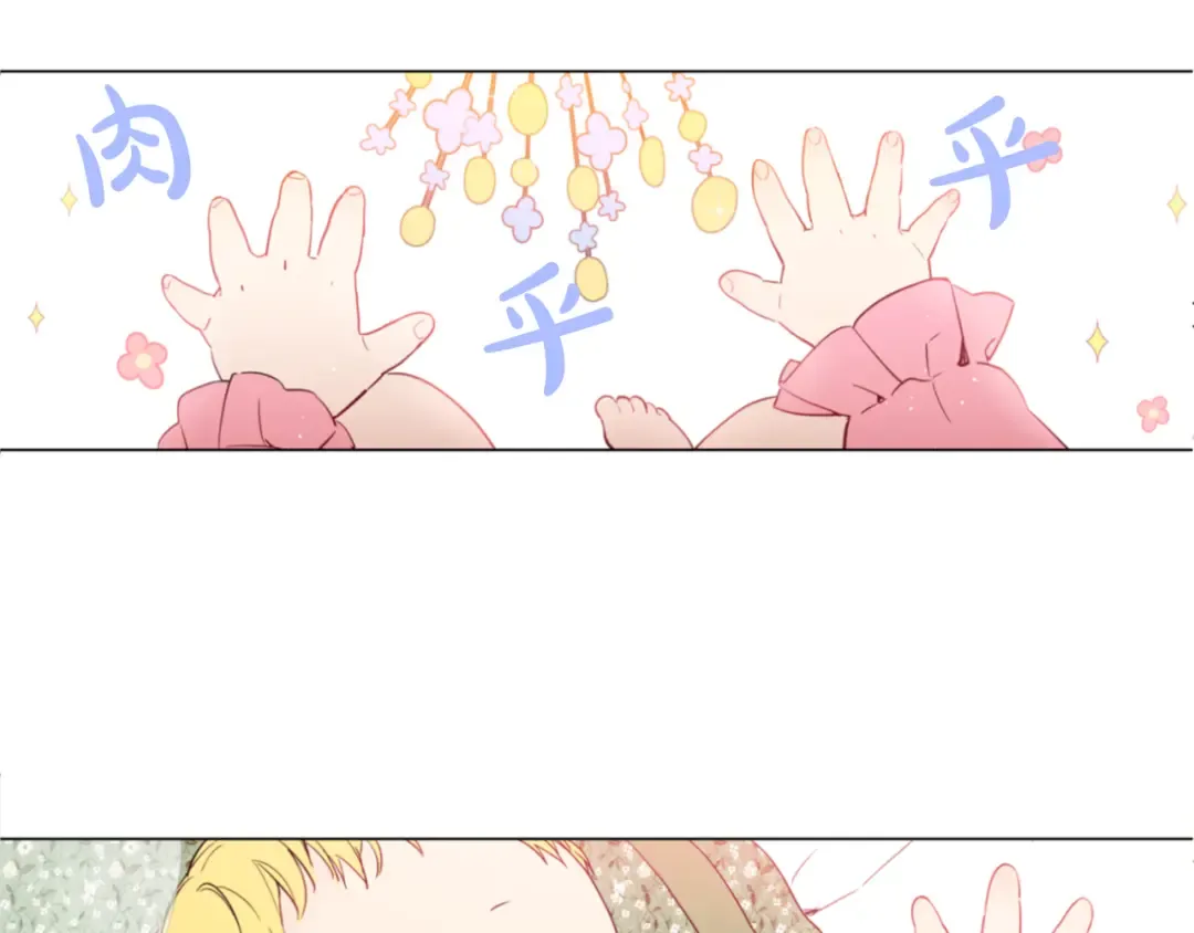 第1+2话 穿越成公主了？ 第55页