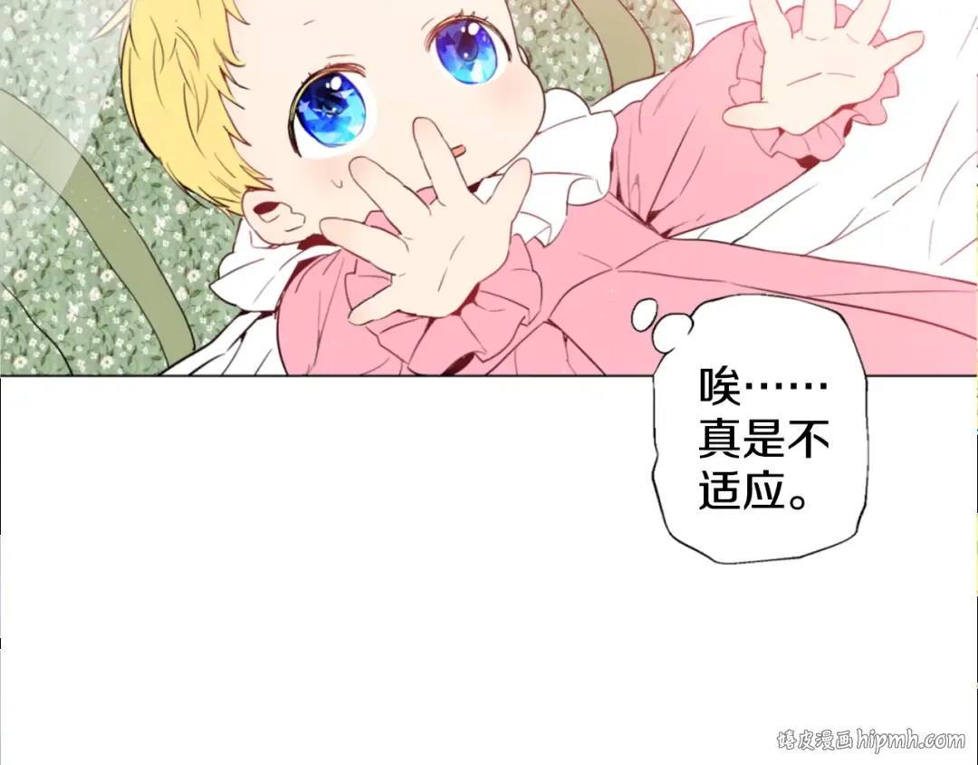 第1+2话 穿越成公主了？ 第56页