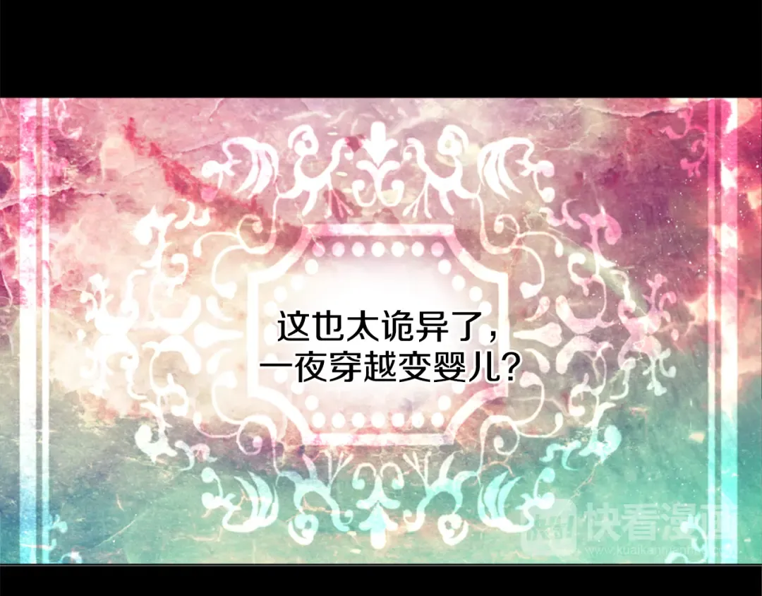 第1+2话 穿越成公主了？ 第60页