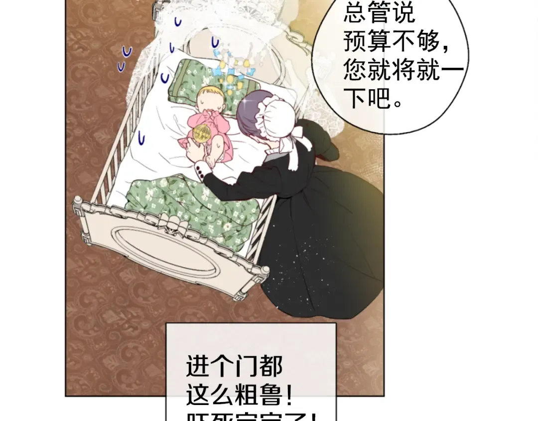 第1+2话 穿越成公主了？ 第63页