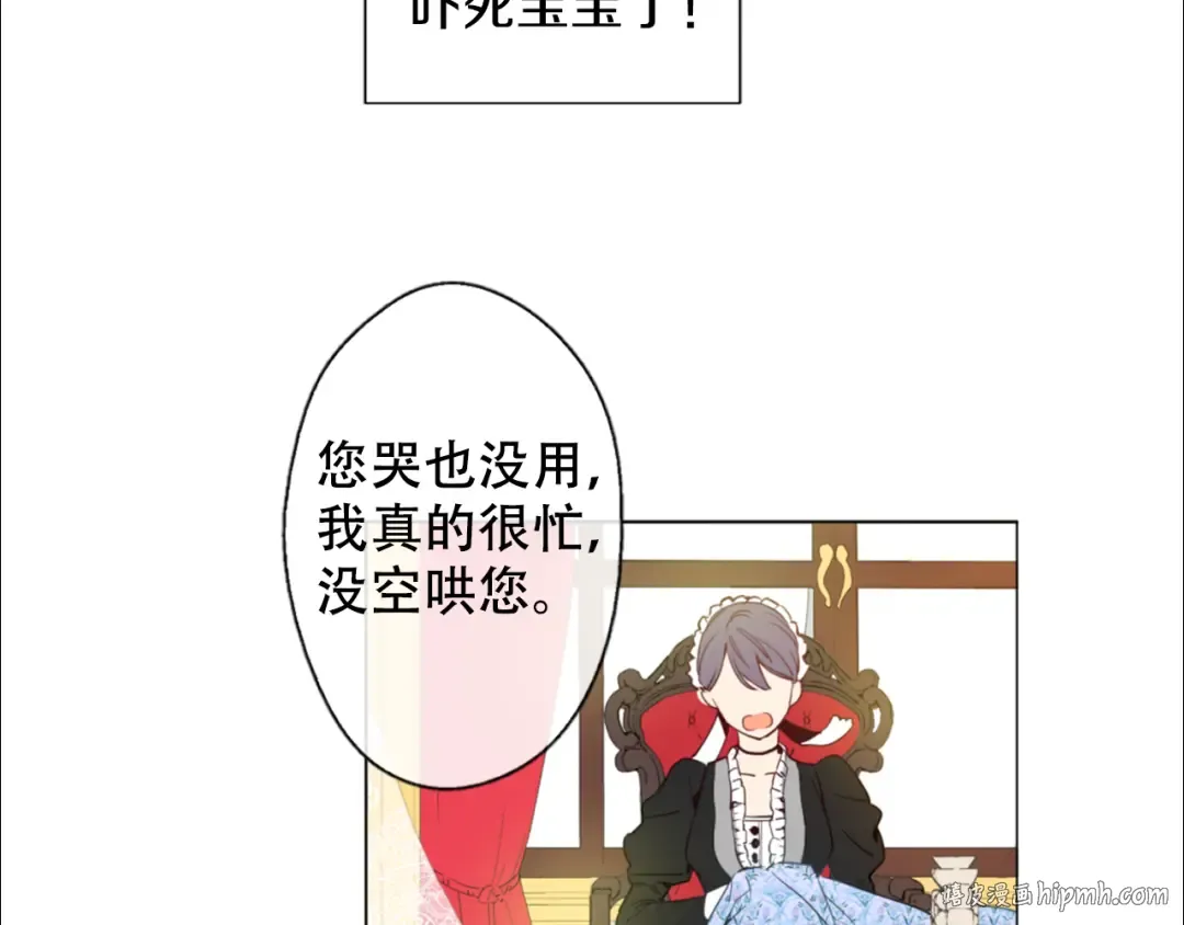 第1+2话 穿越成公主了？ 第64页