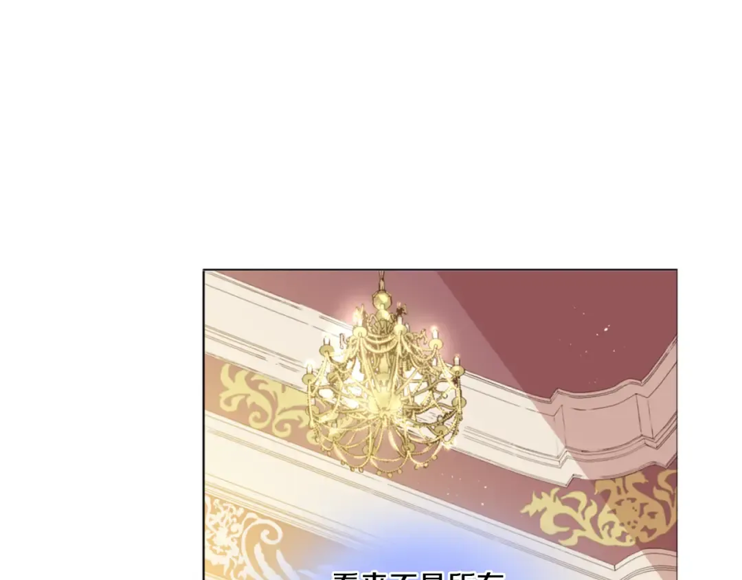 第1+2话 穿越成公主了？ 第67页