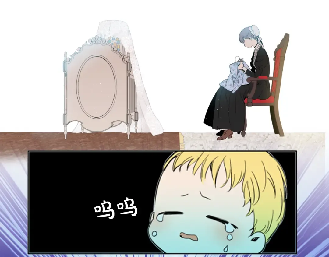 第1+2话 穿越成公主了？ 第69页