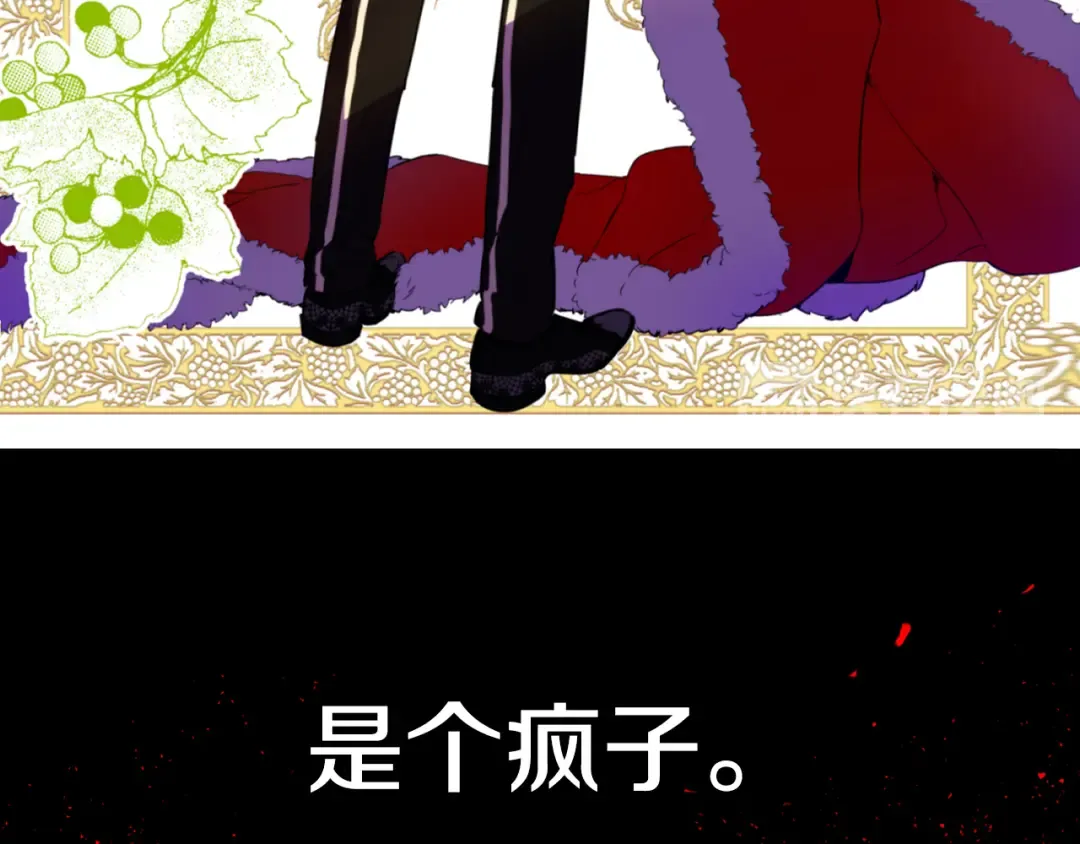第1+2话 穿越成公主了？ 第76页
