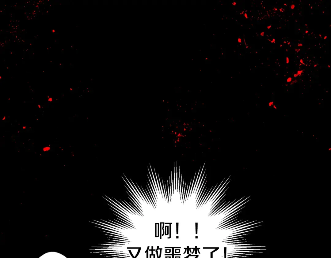 第1+2话 穿越成公主了？ 第77页