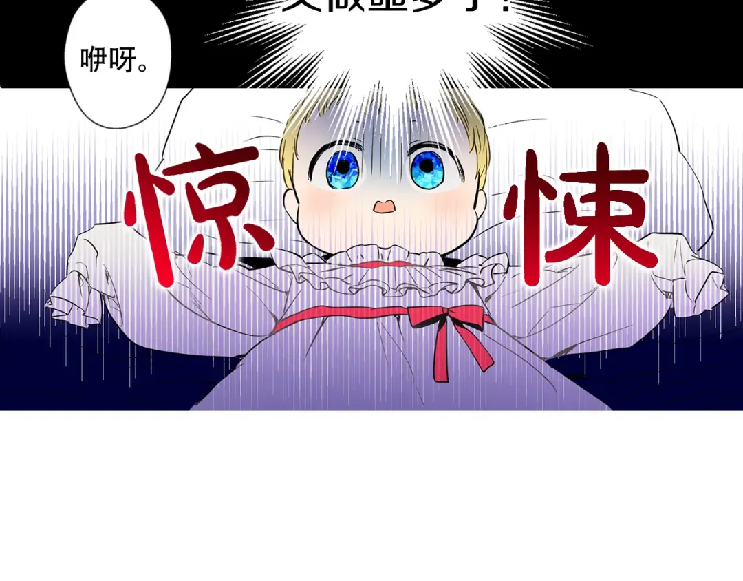 第1+2话 穿越成公主了？ 第78页