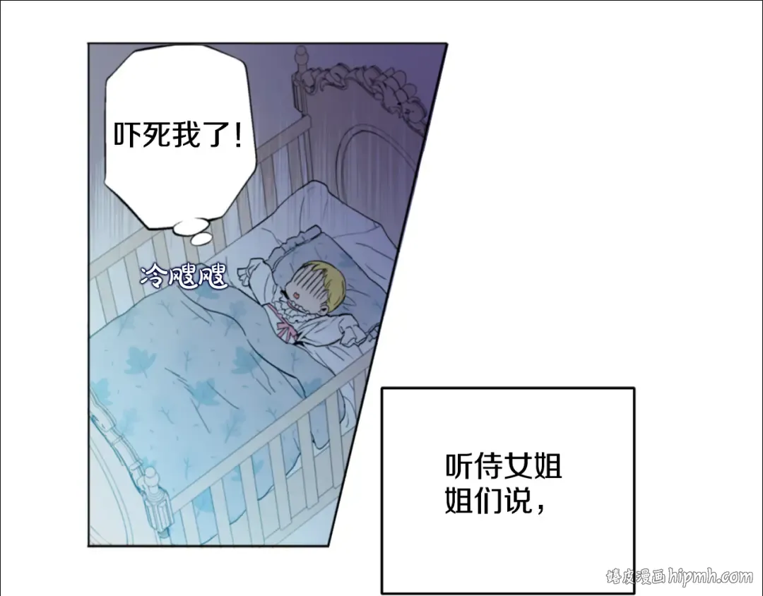 第1+2话 穿越成公主了？ 第80页