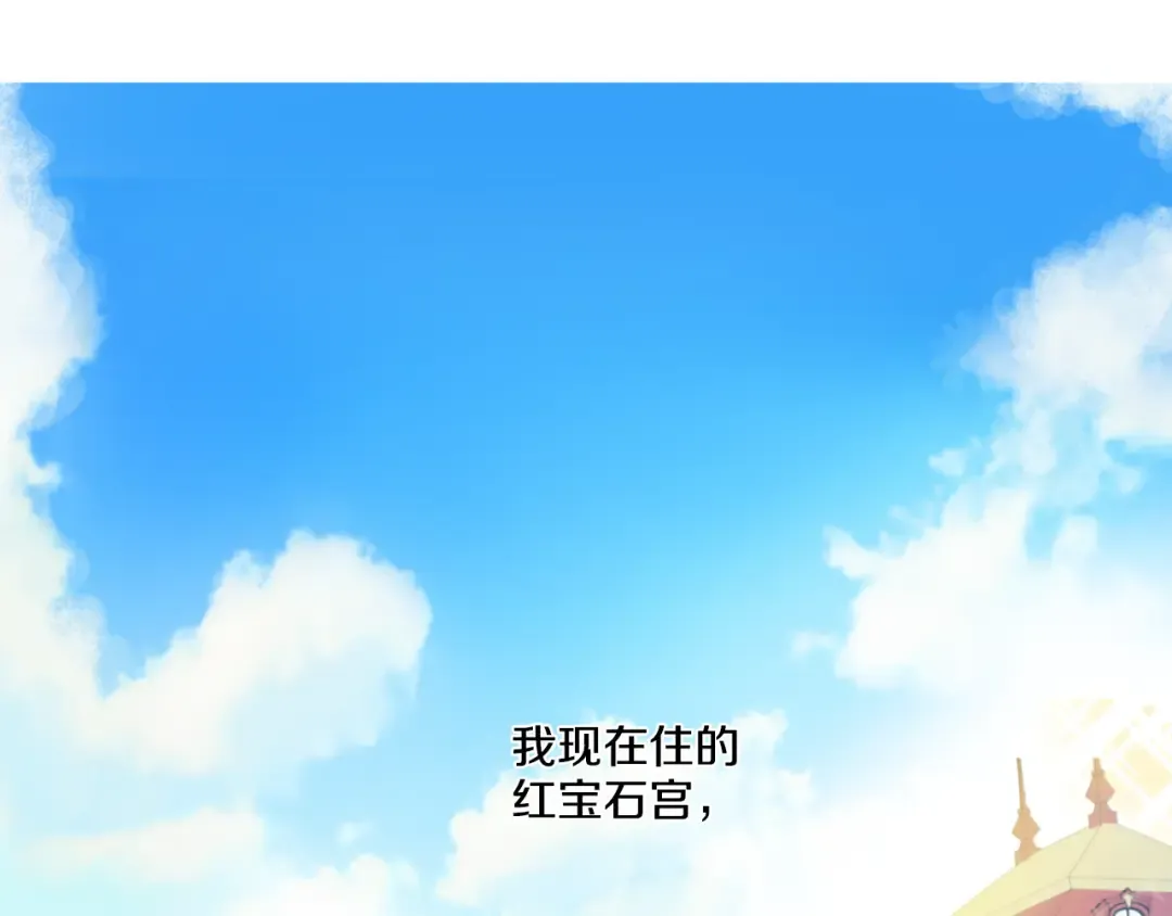 第1+2话 穿越成公主了？ 第82页