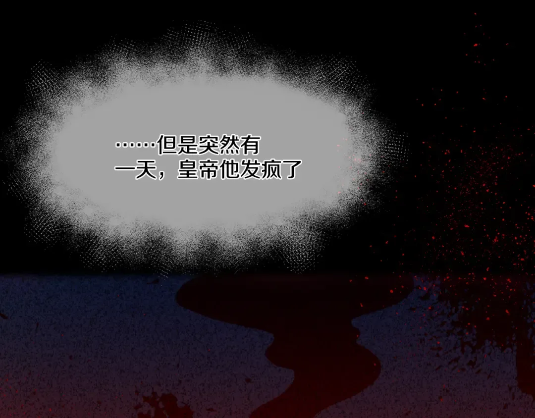 第1+2话 穿越成公主了？ 第85页
